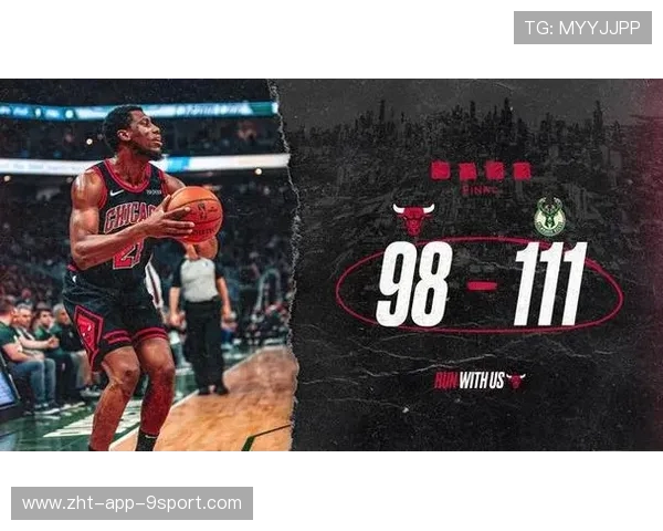 公牛轮换时间失分多,比分被拉开